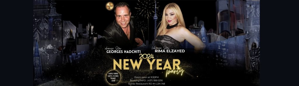 Georges Hadchiti and Rima Elzayed